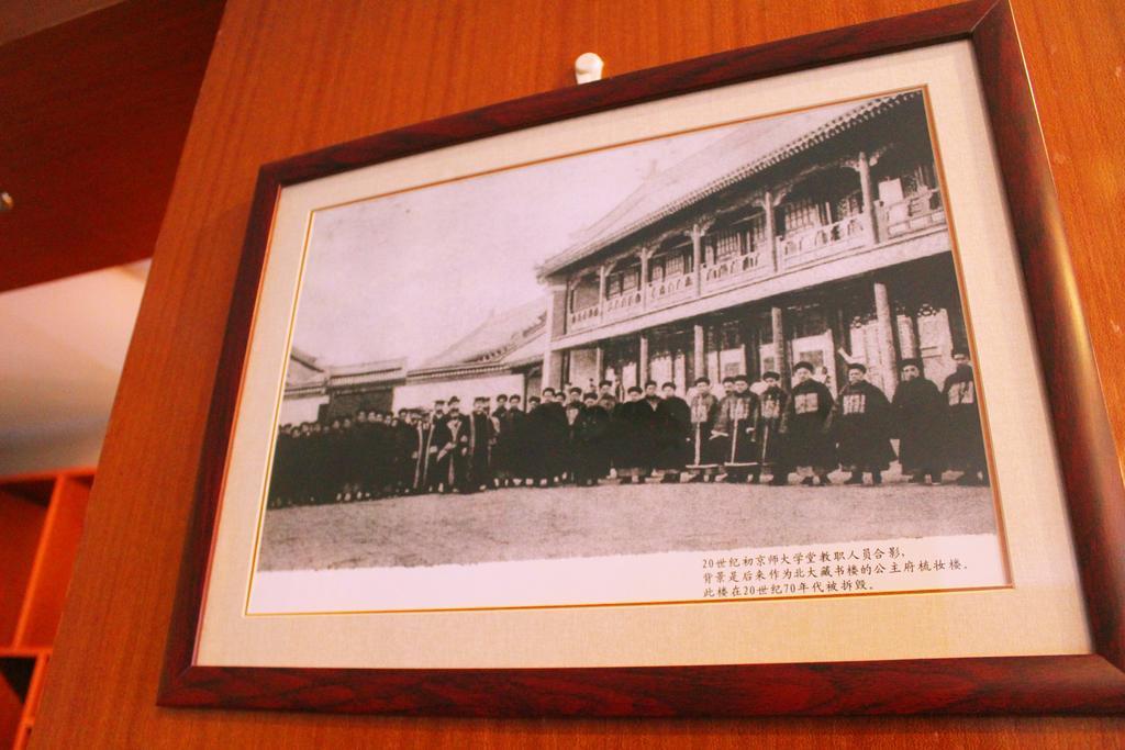 King Parkview Hotel Beijing Luaran gambar